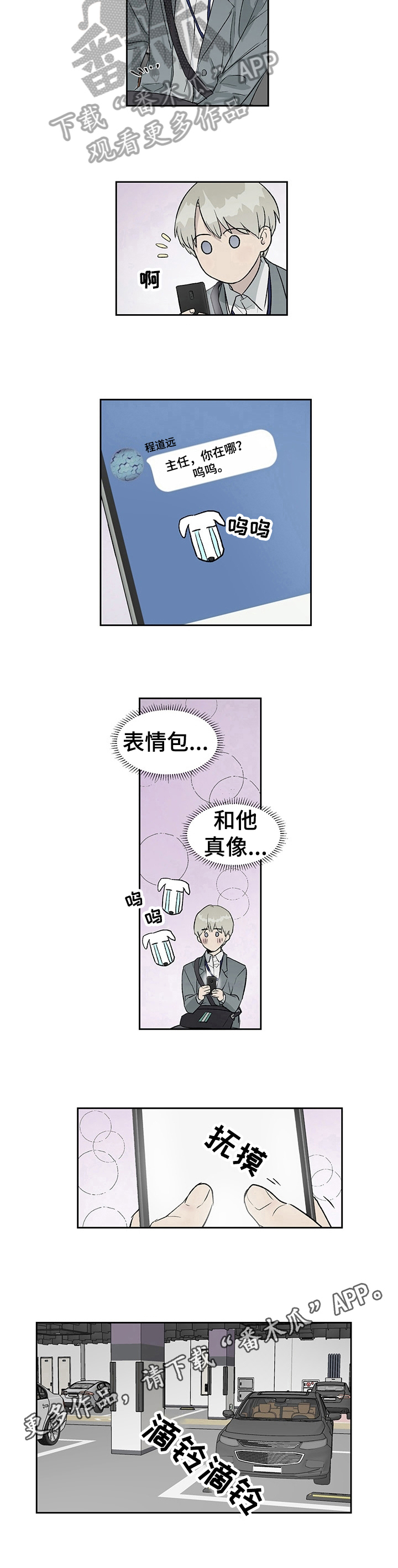 第20章：开除6