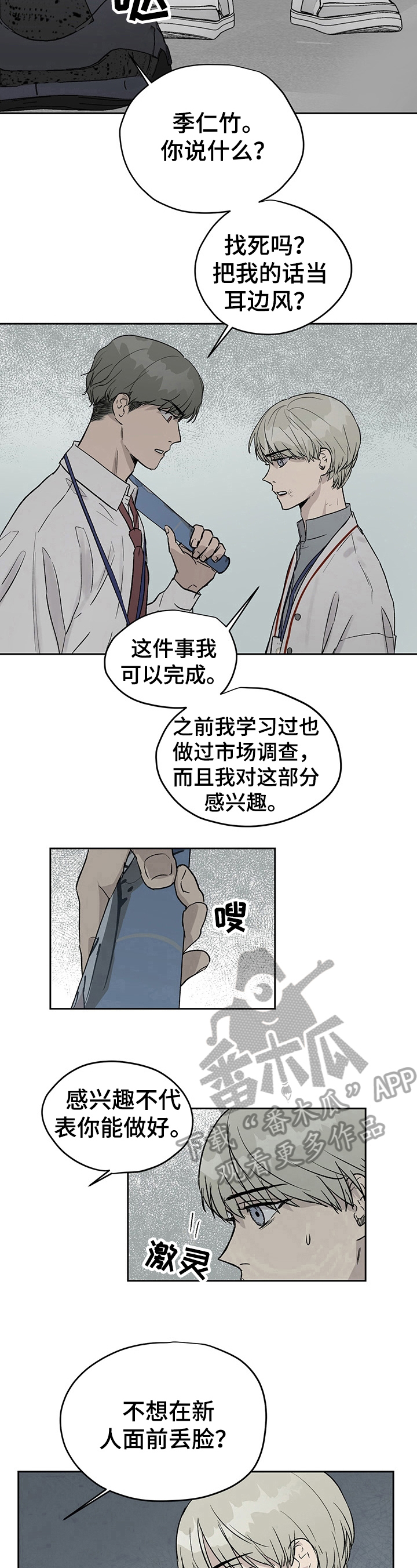 第25章：贬低6