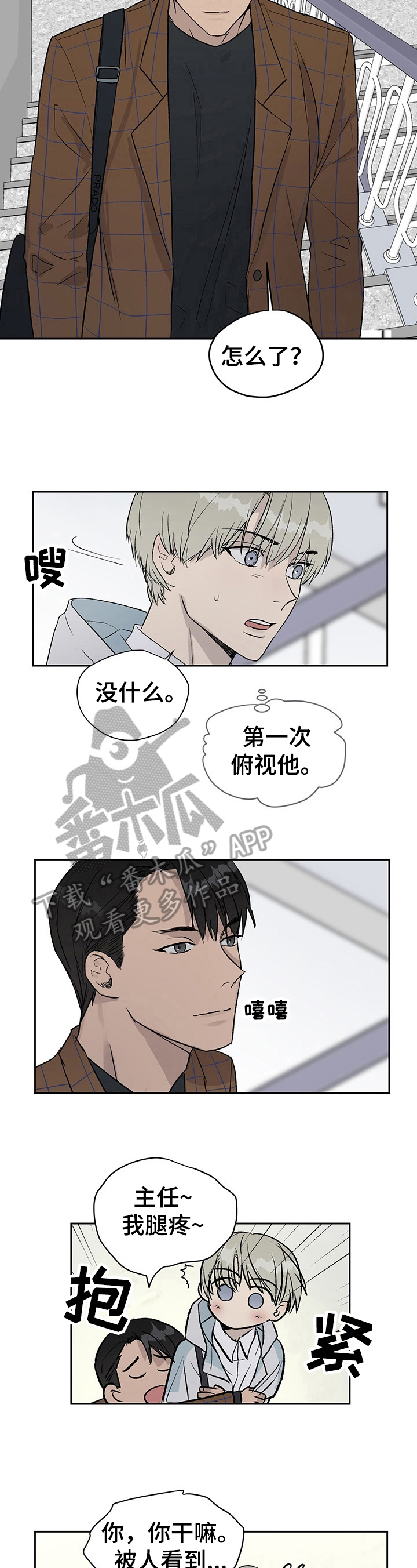 第23章：出外勤3