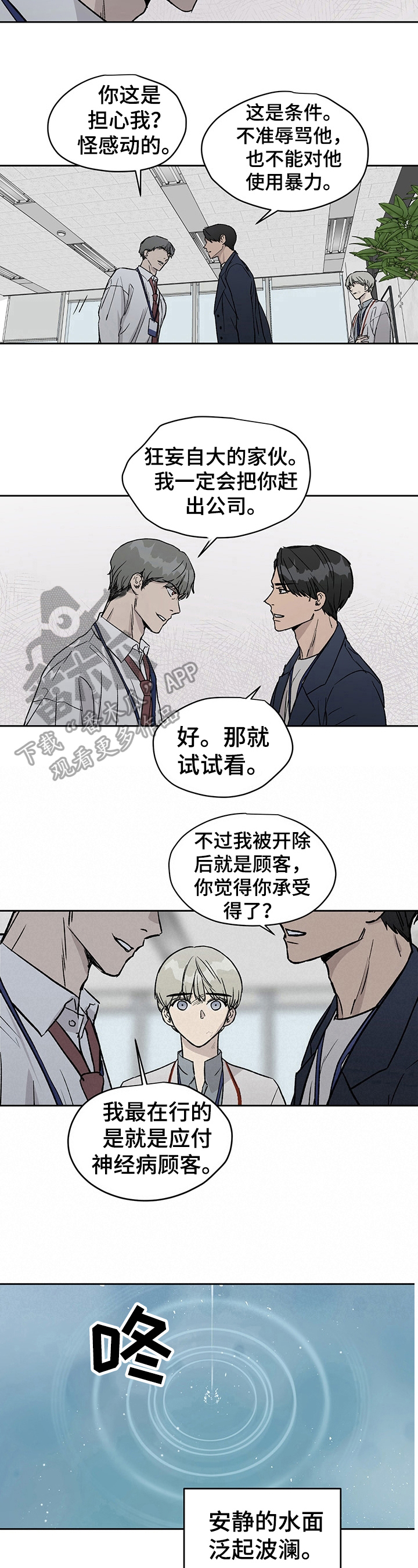 第26章：波澜4