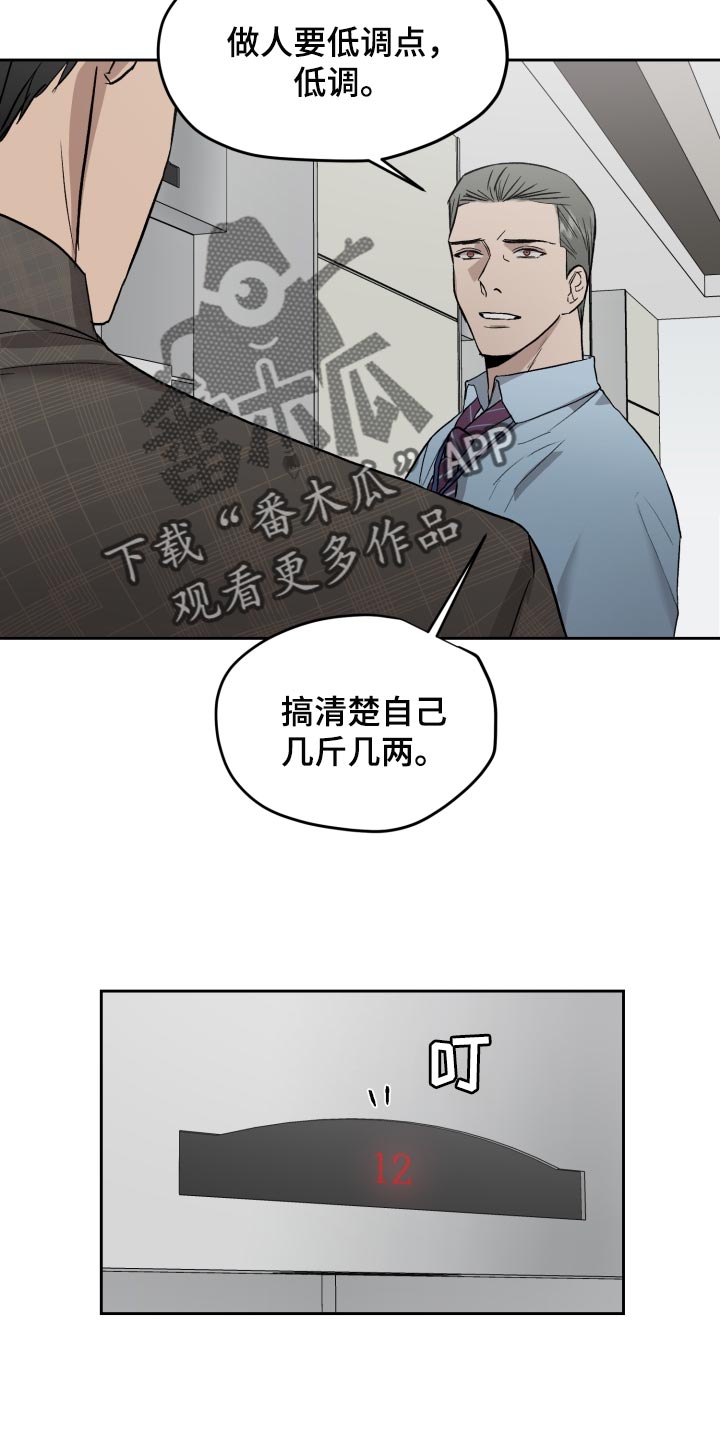 第61章：低调21