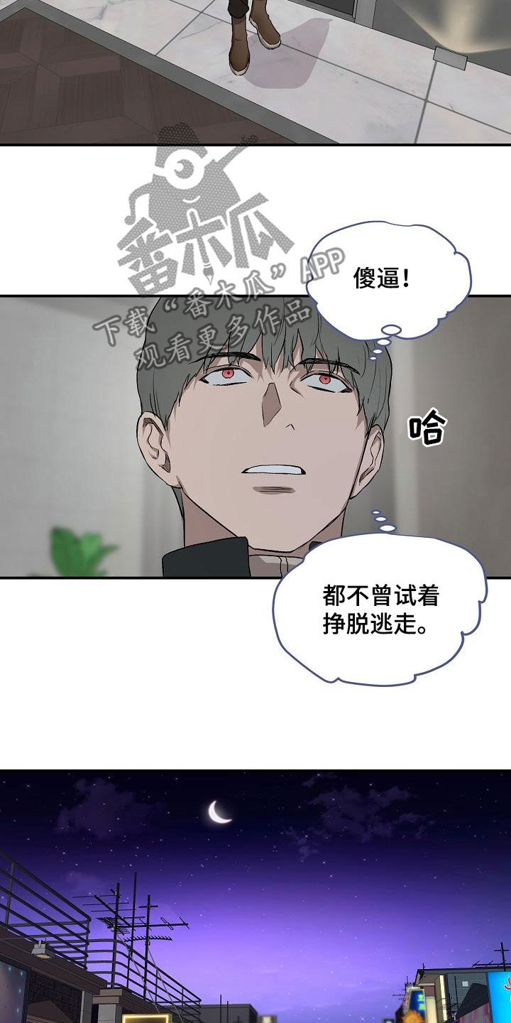 第92章：【番外】拯救7