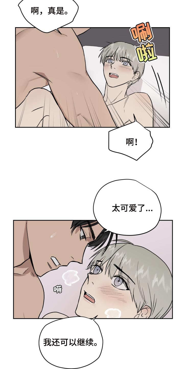 第57章：我想帮你10