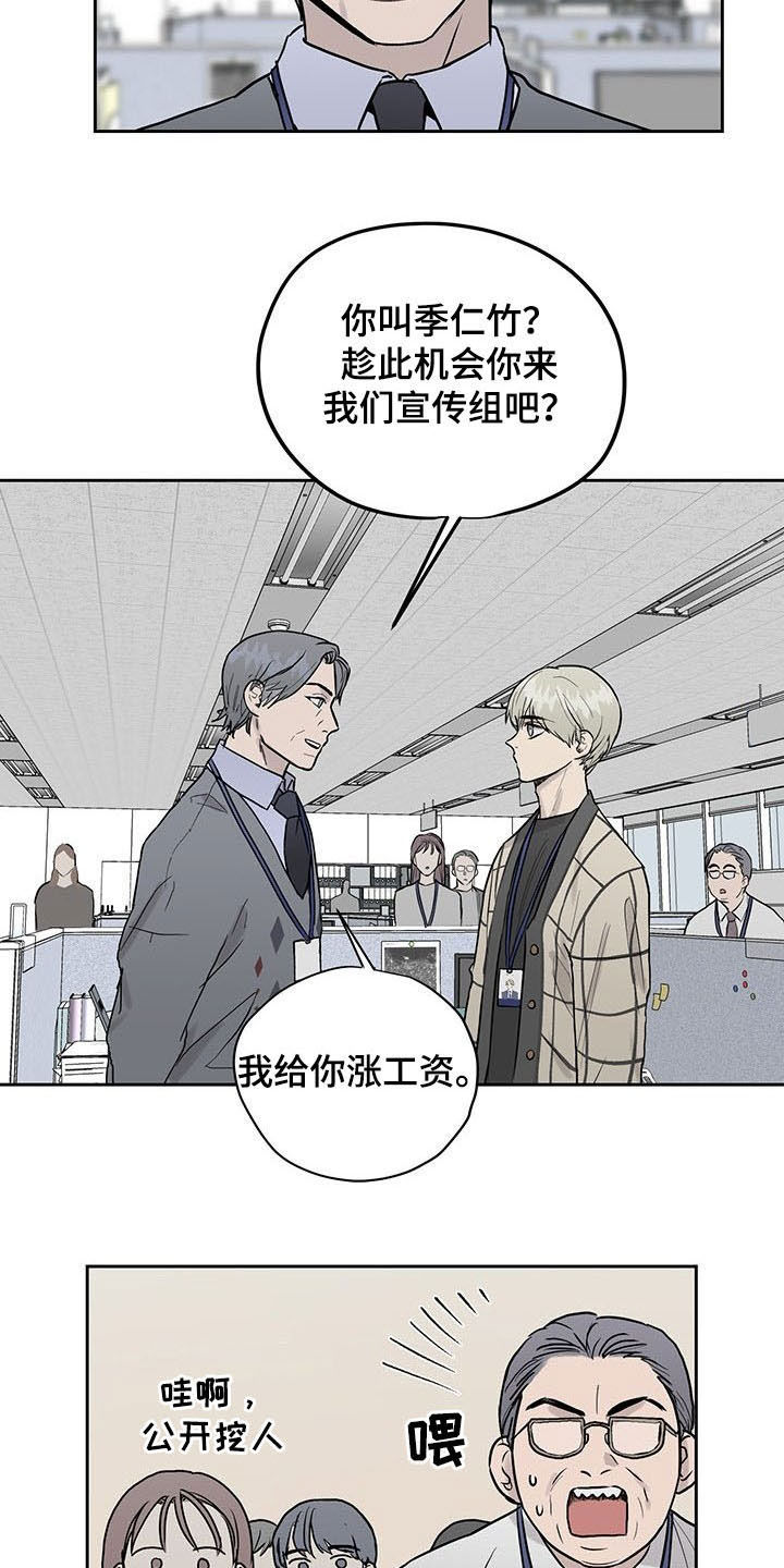 第34章：公开挖人9