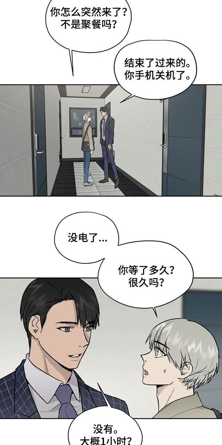 第36章：下次我还去7