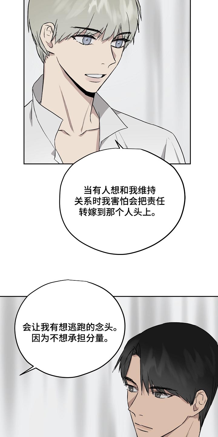第64章：错觉13