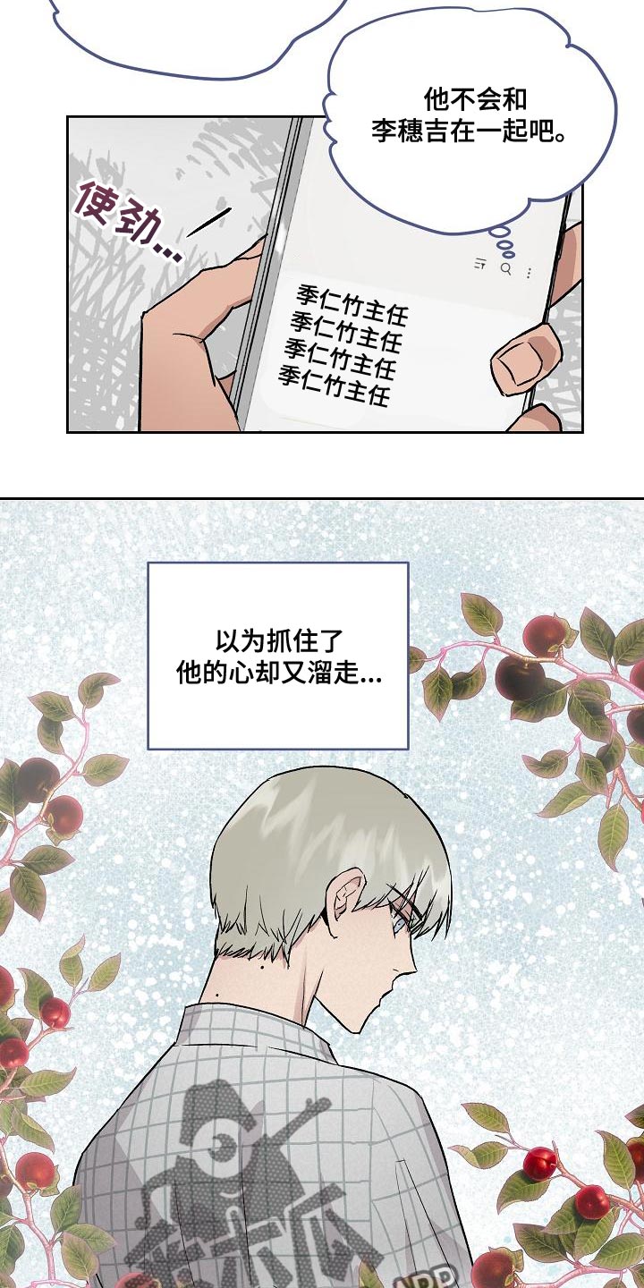 第71章：你能亲我吗2