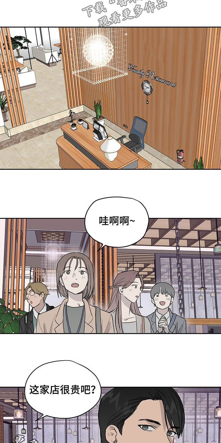 第35章：微妙气氛18