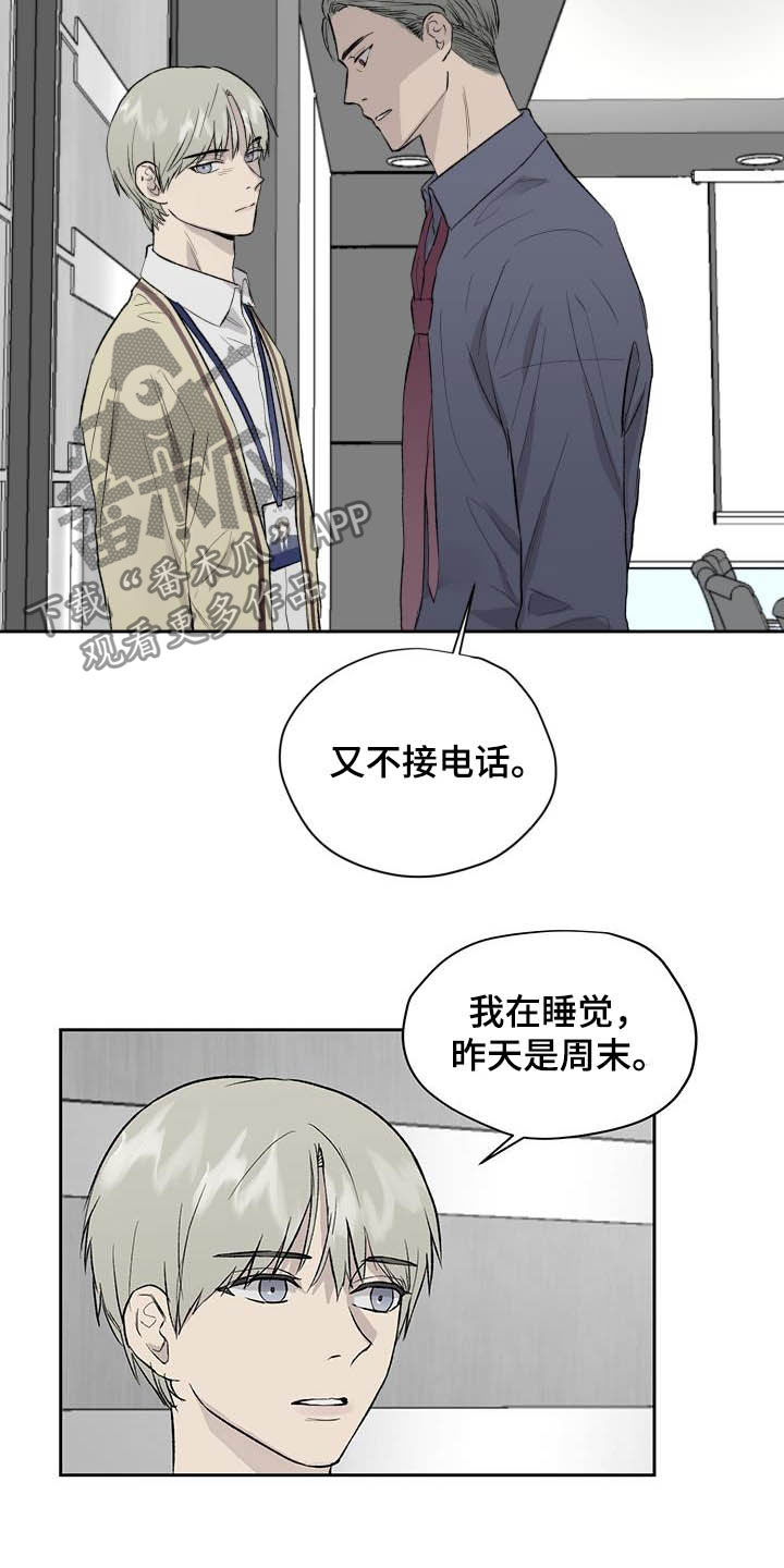 第48章：被束缚5