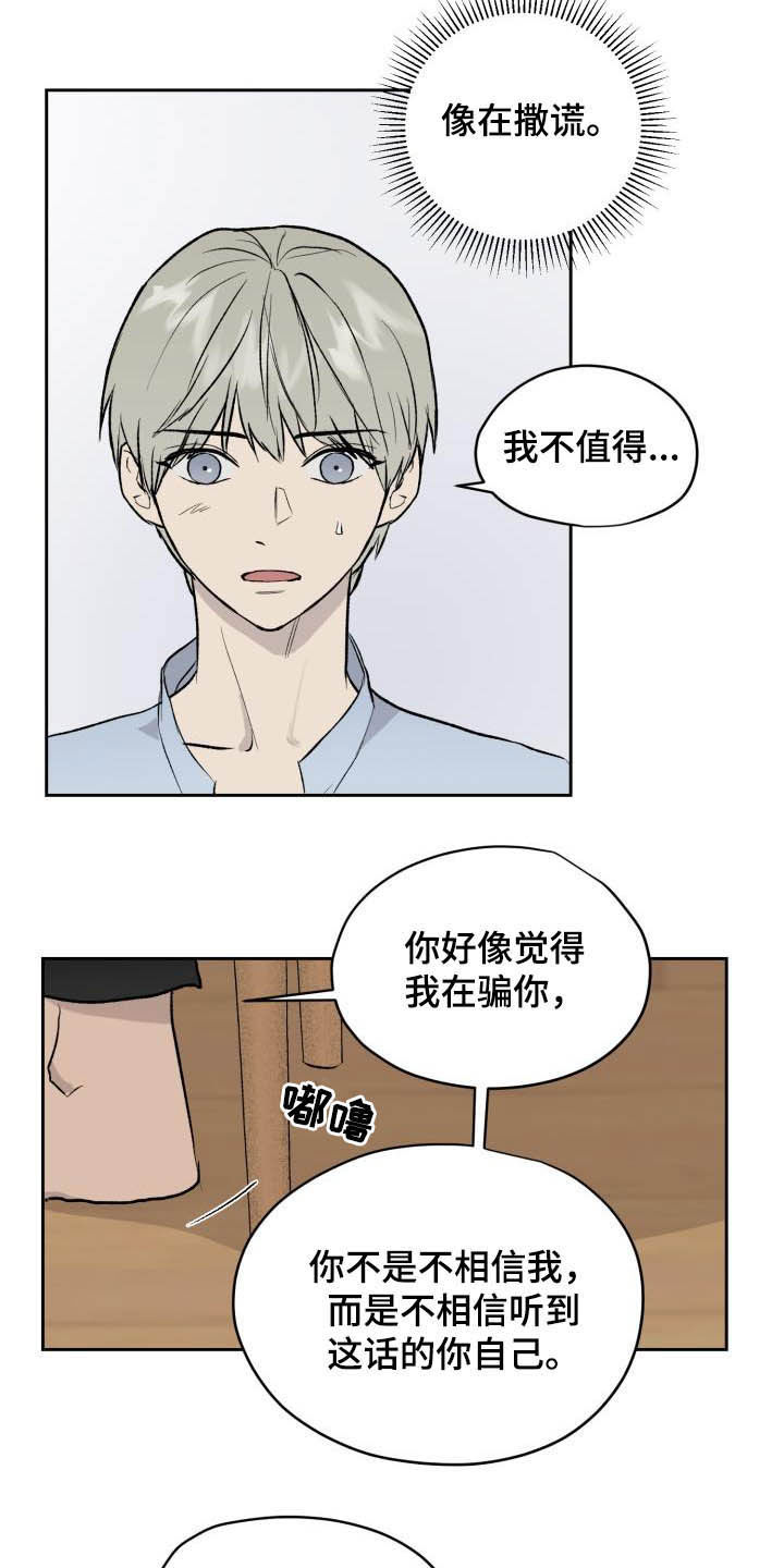 第46章：相信自己11