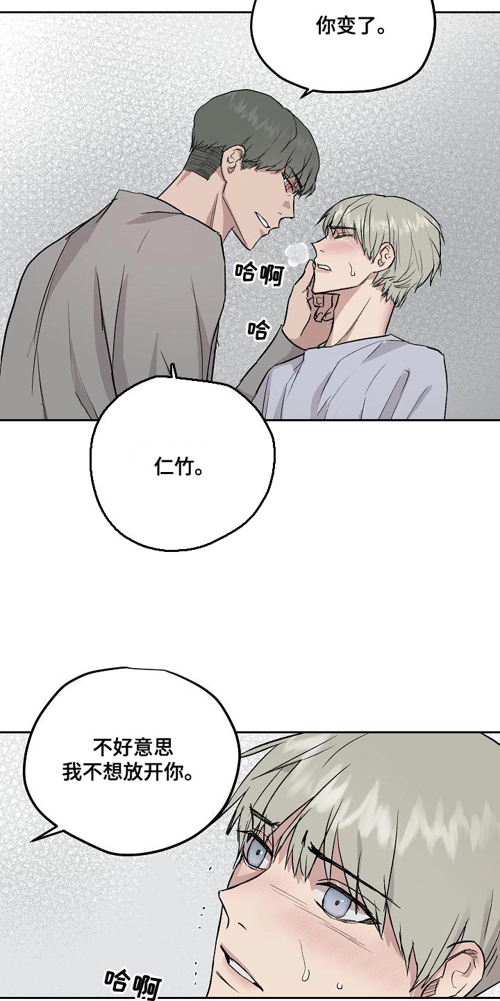 第70章：请别让我恨你10