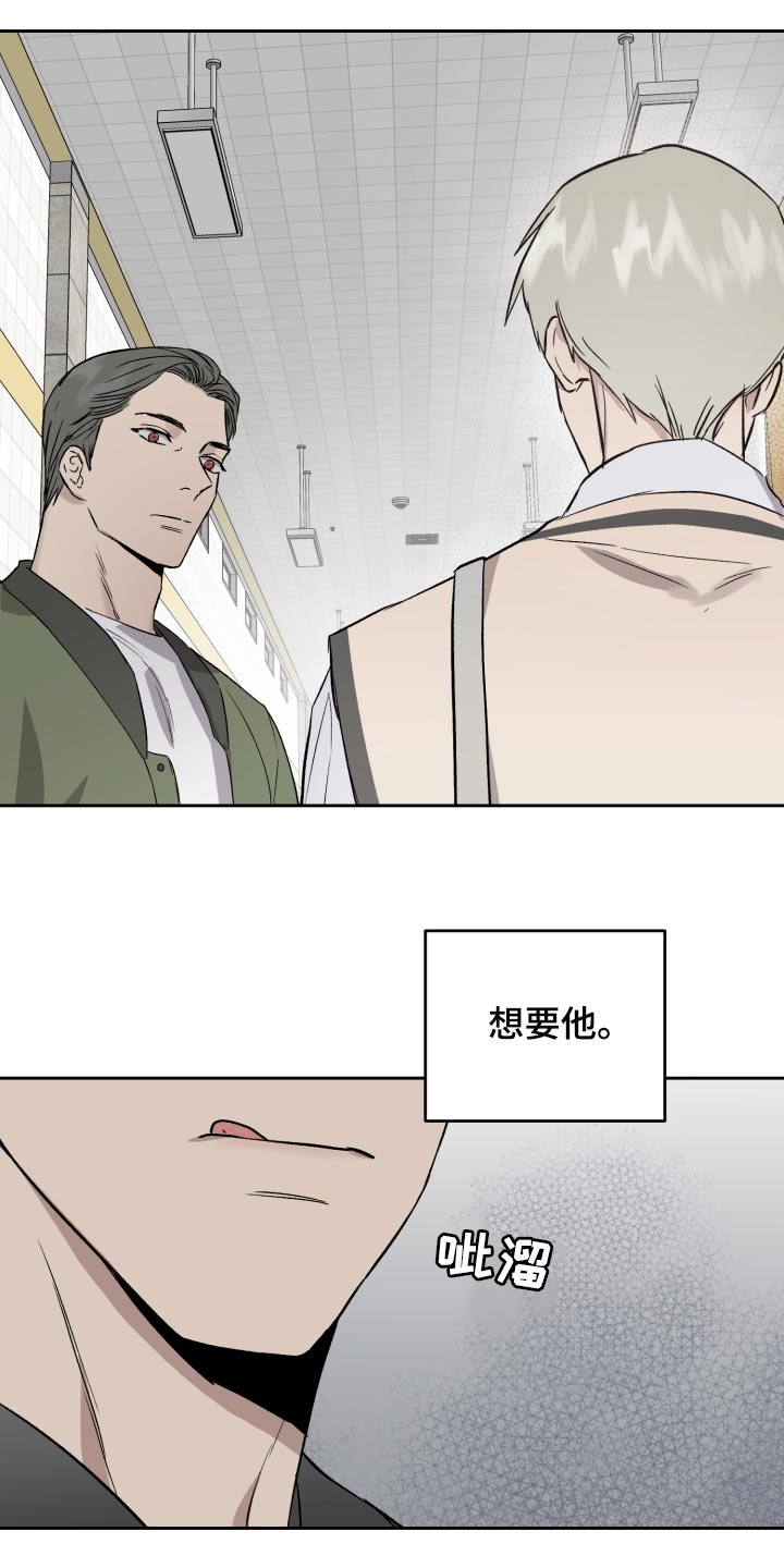 第60章：让他依赖我7