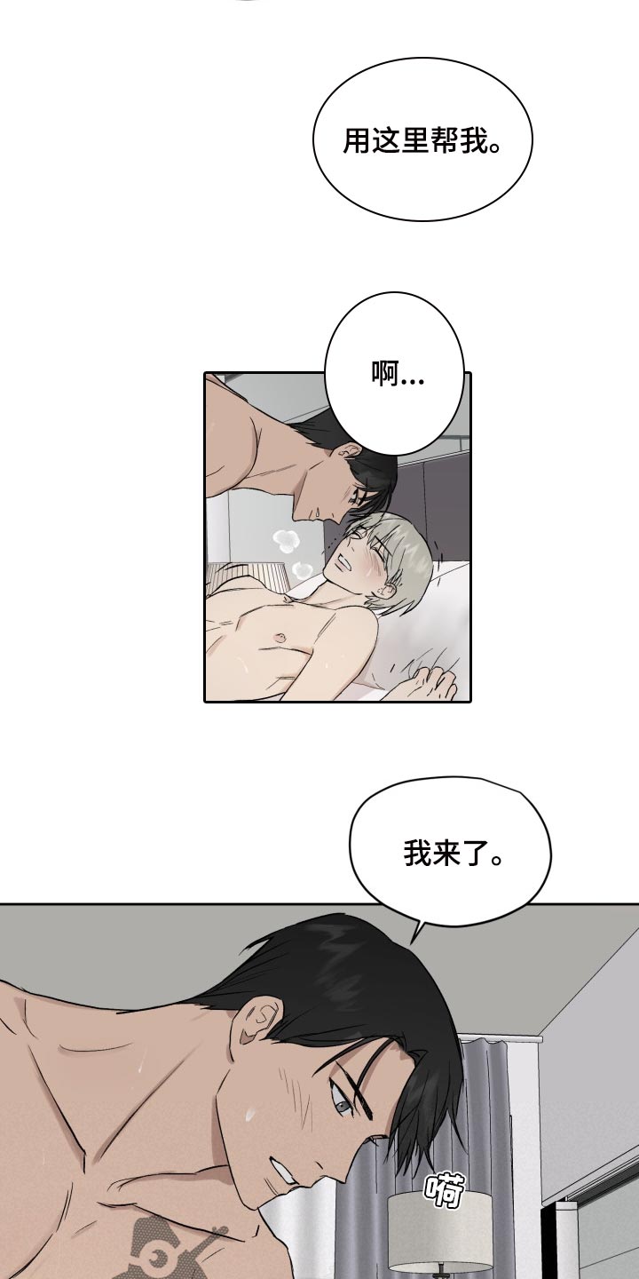 第57章：我想帮你11