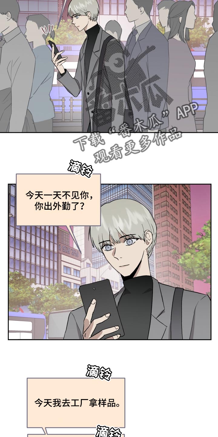 第62章：过家家游戏5