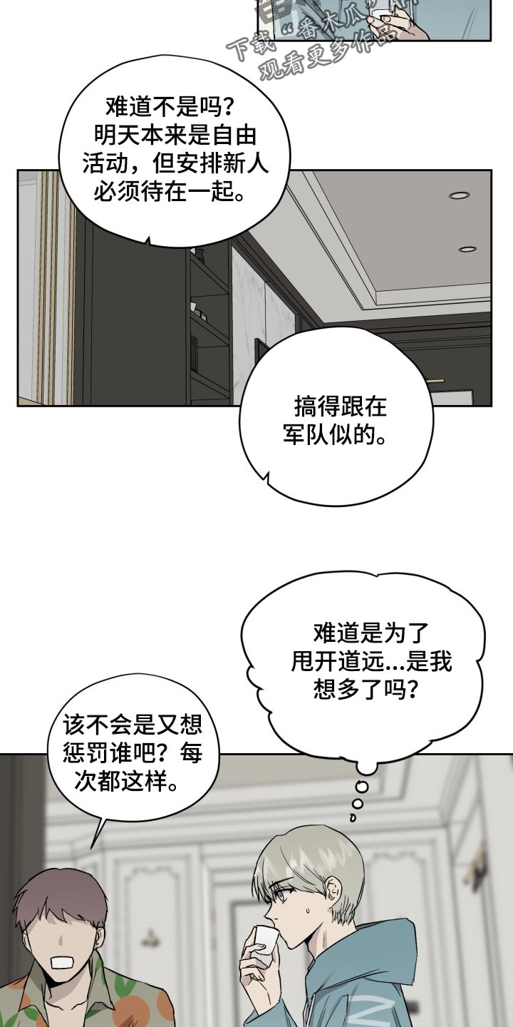 第54章：想念道远11