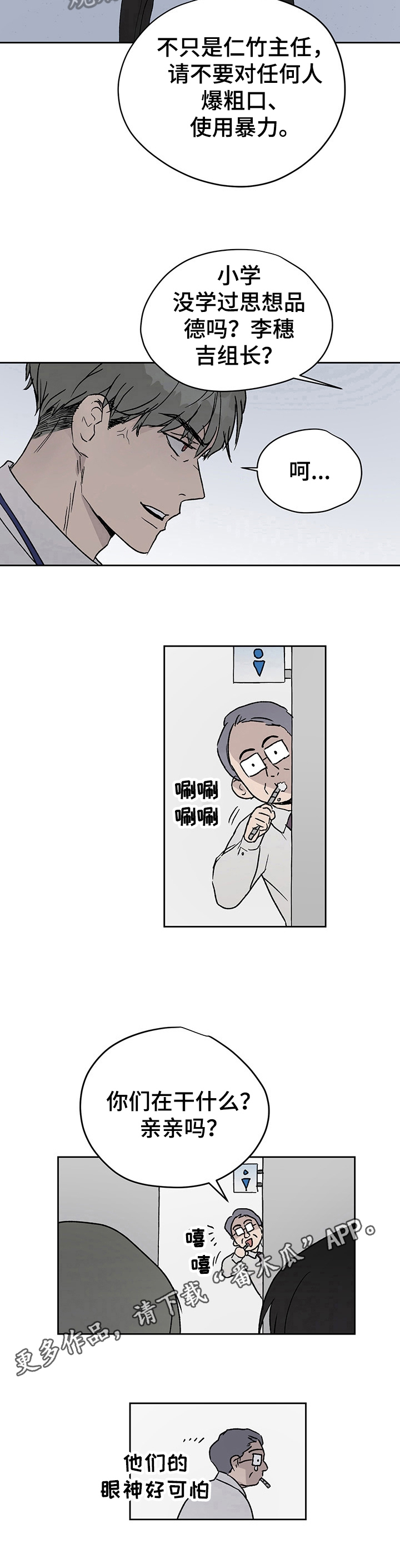 第22章：对峙8