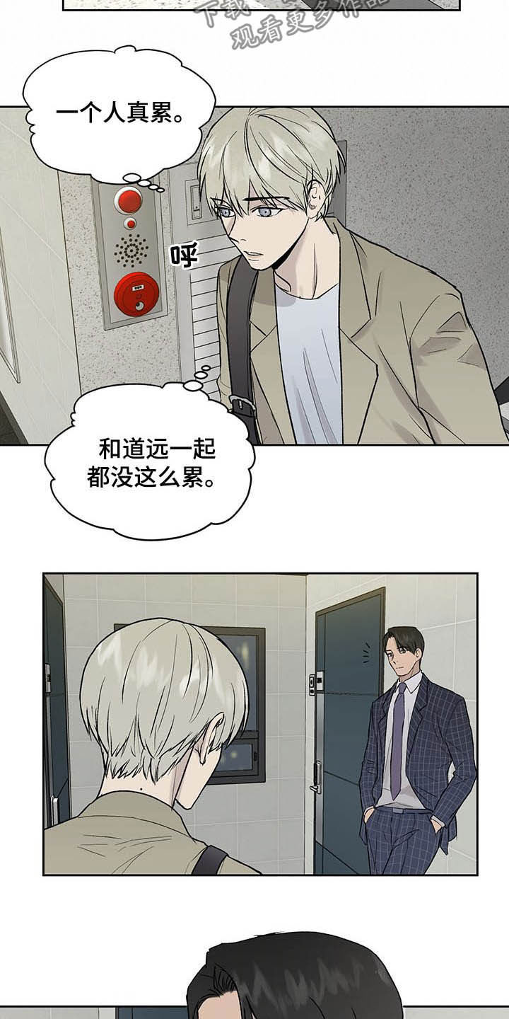 第36章：下次我还去5