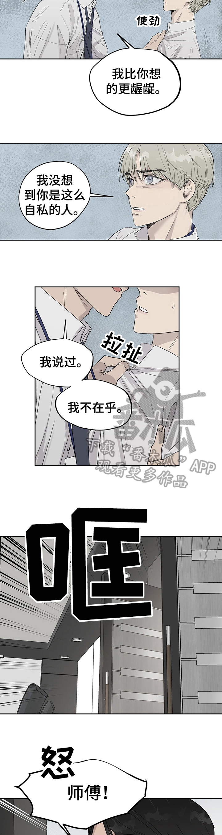 第12章：打断4
