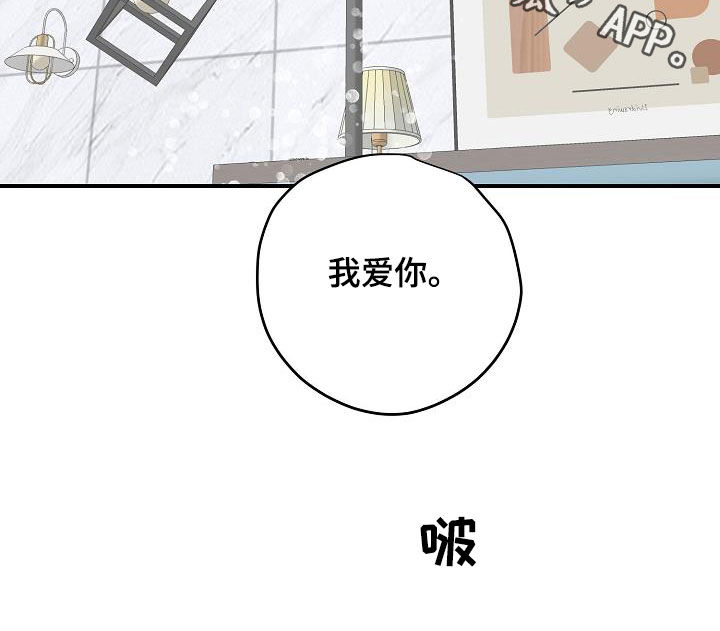 第97章：【番外】真相16