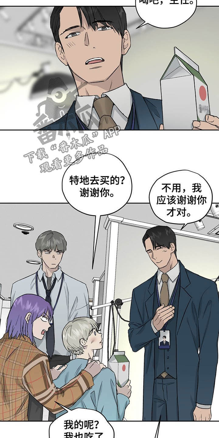 第37章：吃辣挑战6