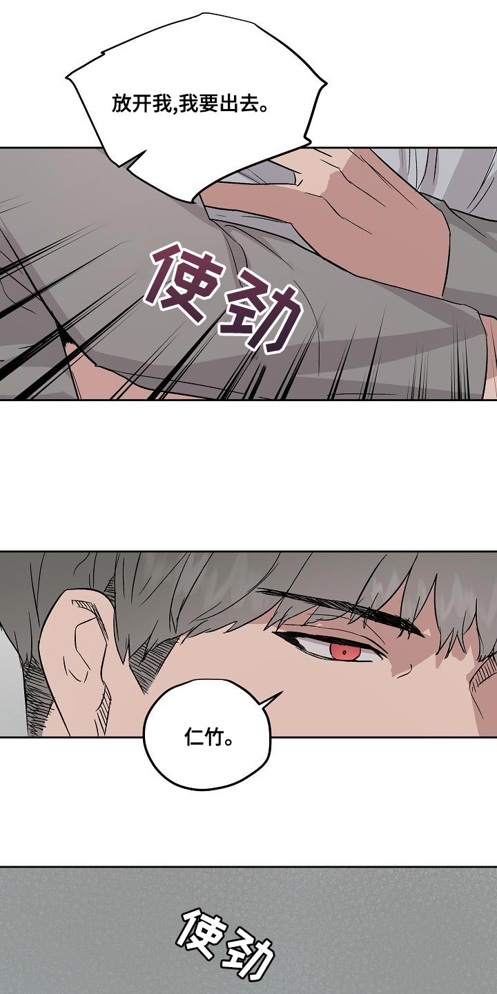 第69章：和我待在一起17
