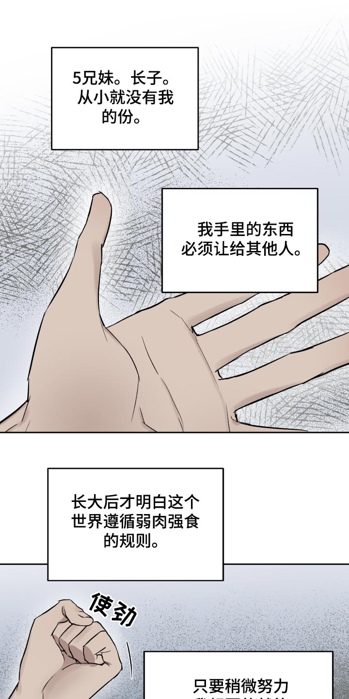 第60章：让他依赖我2