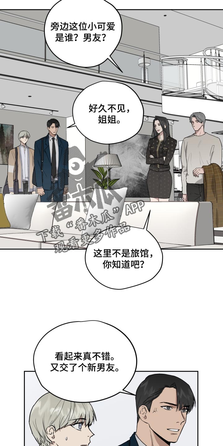 第62章：过家家游戏14