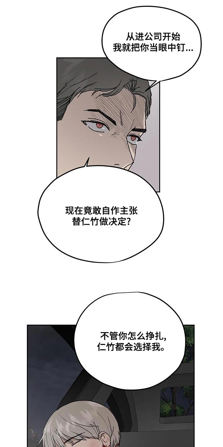 第78章：摆脱不了我的阴影3