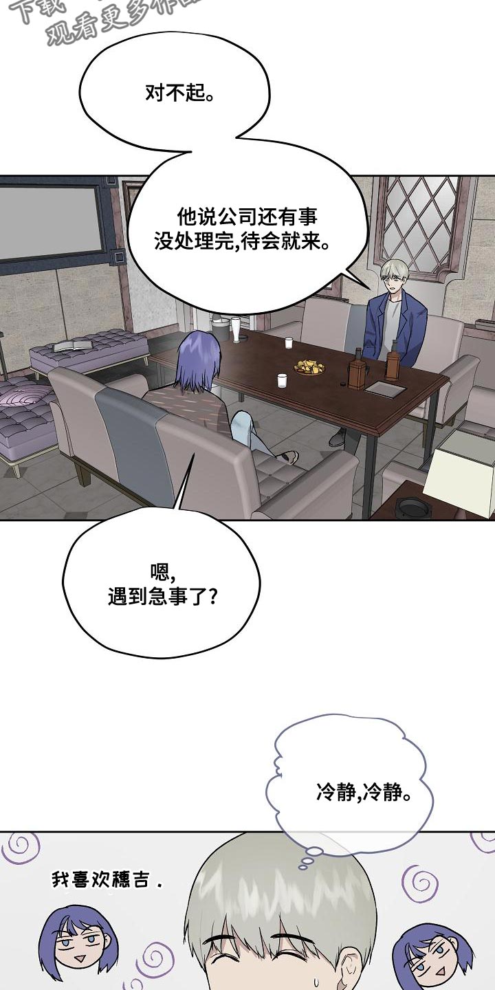 第66章：心情糟糕8