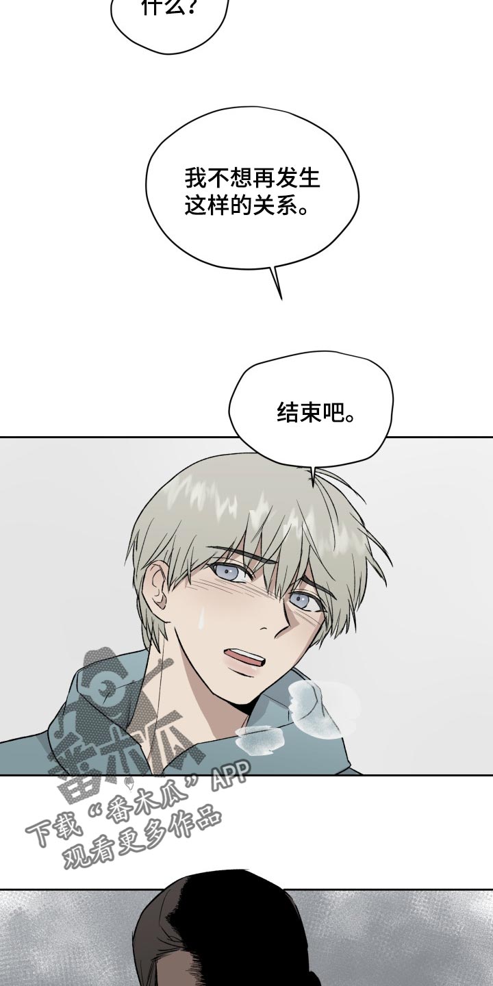 第52章：结束吧14