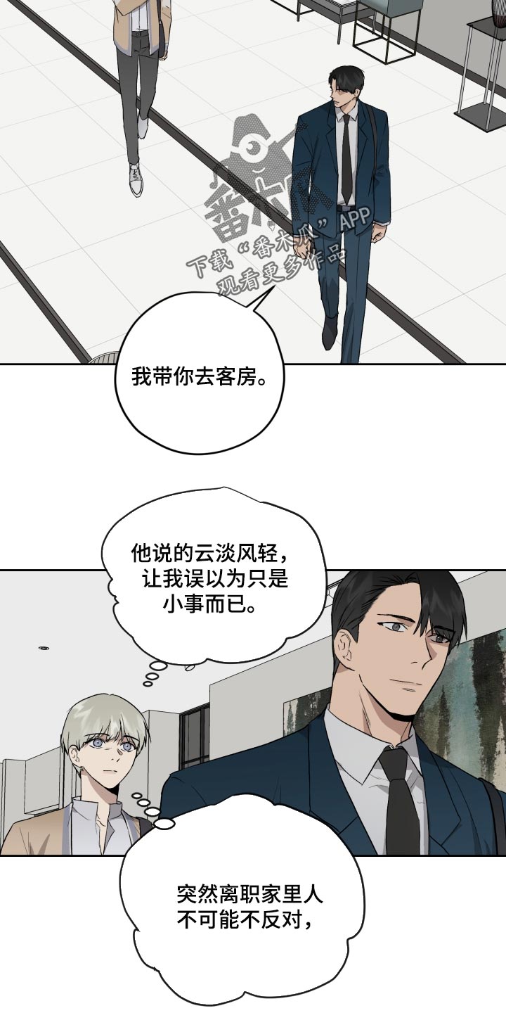 第63章：离谱的赌局8