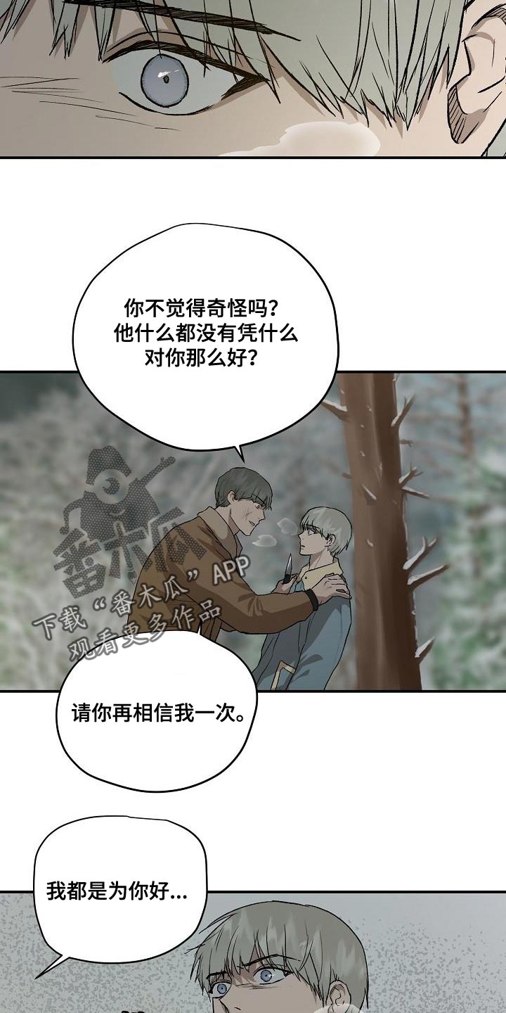 第83章：从我的人生里消失6