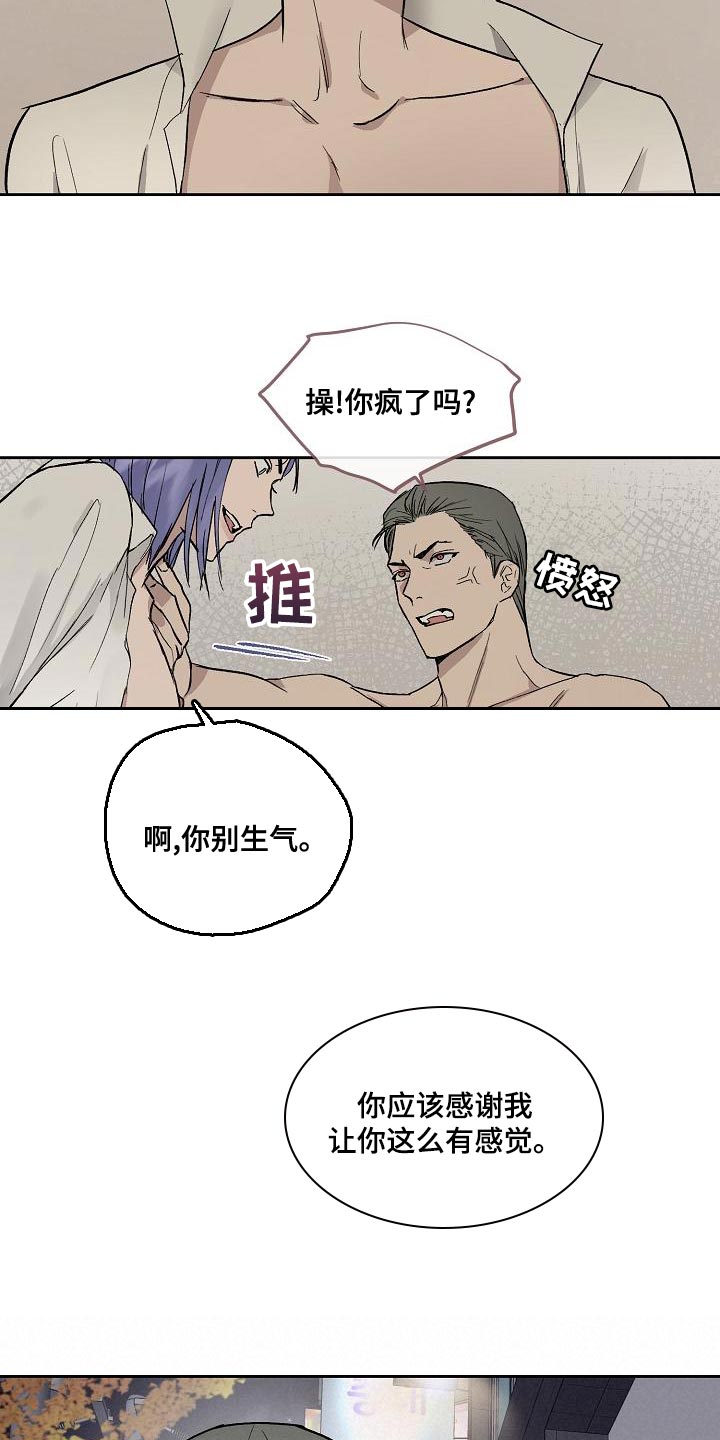 第66章：心情糟糕15