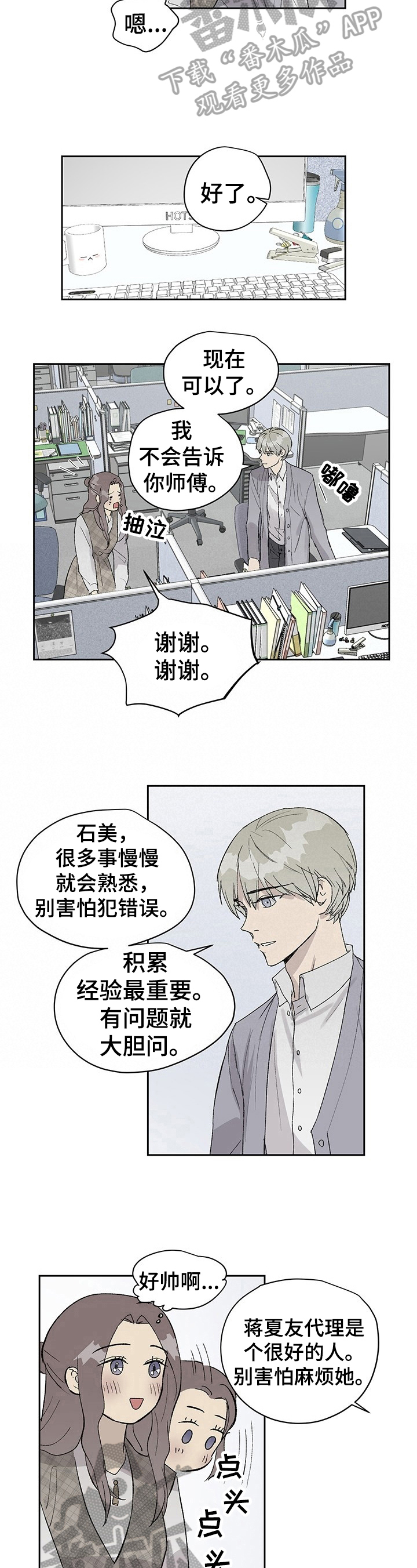 第16章：怪气氛3