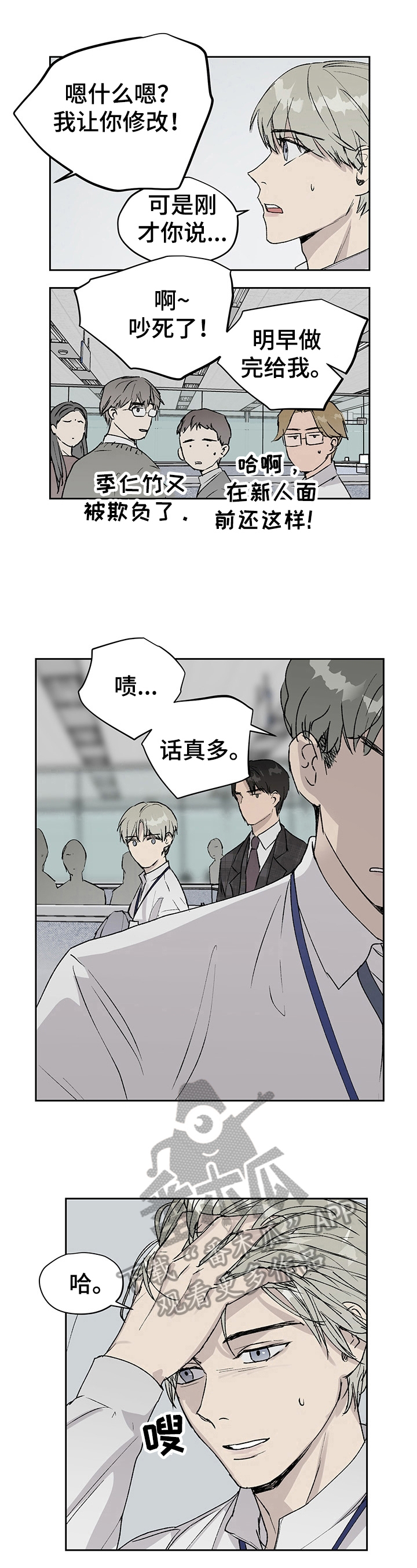 第13章：报复6