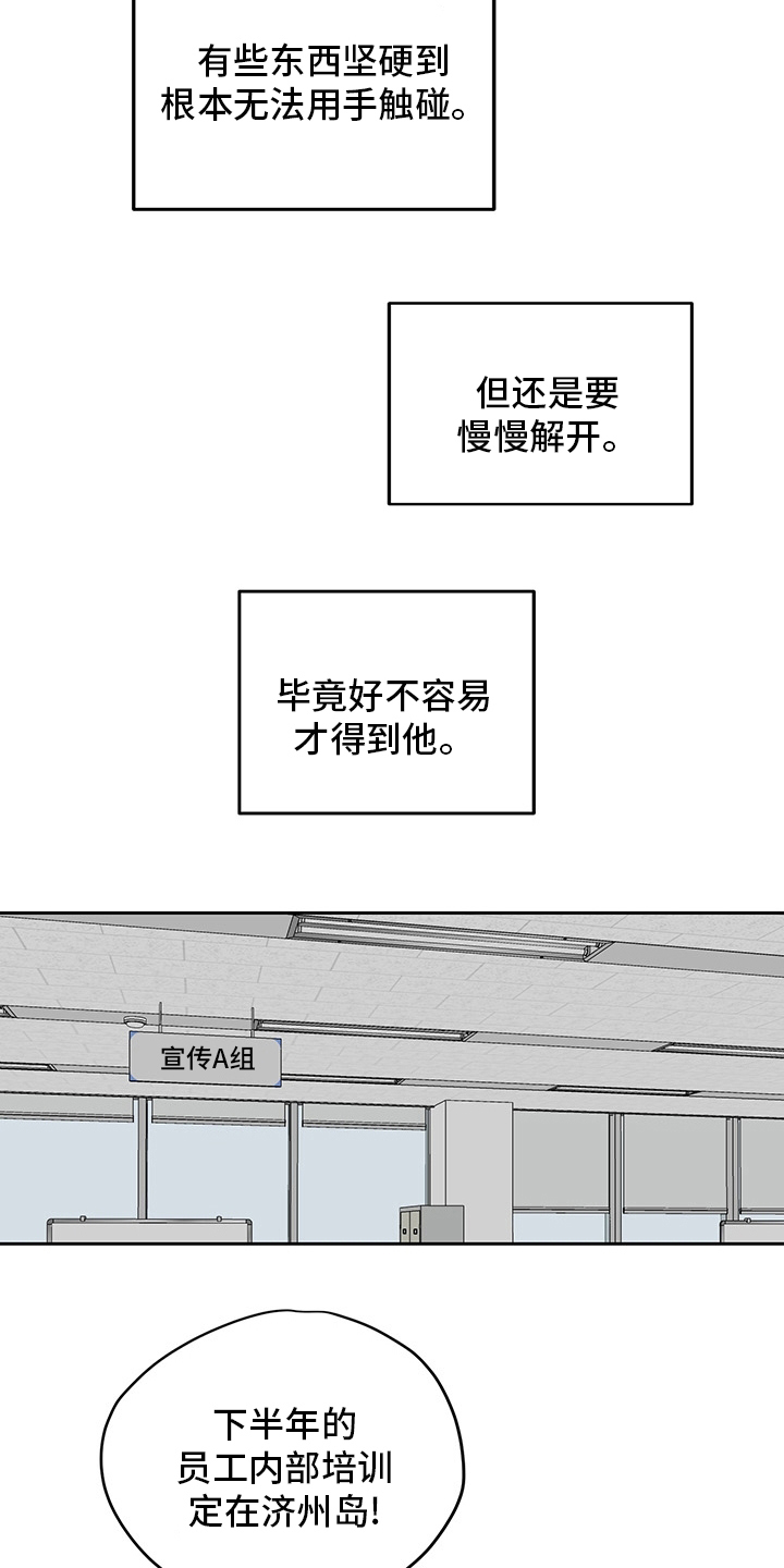 第49章：紧张6