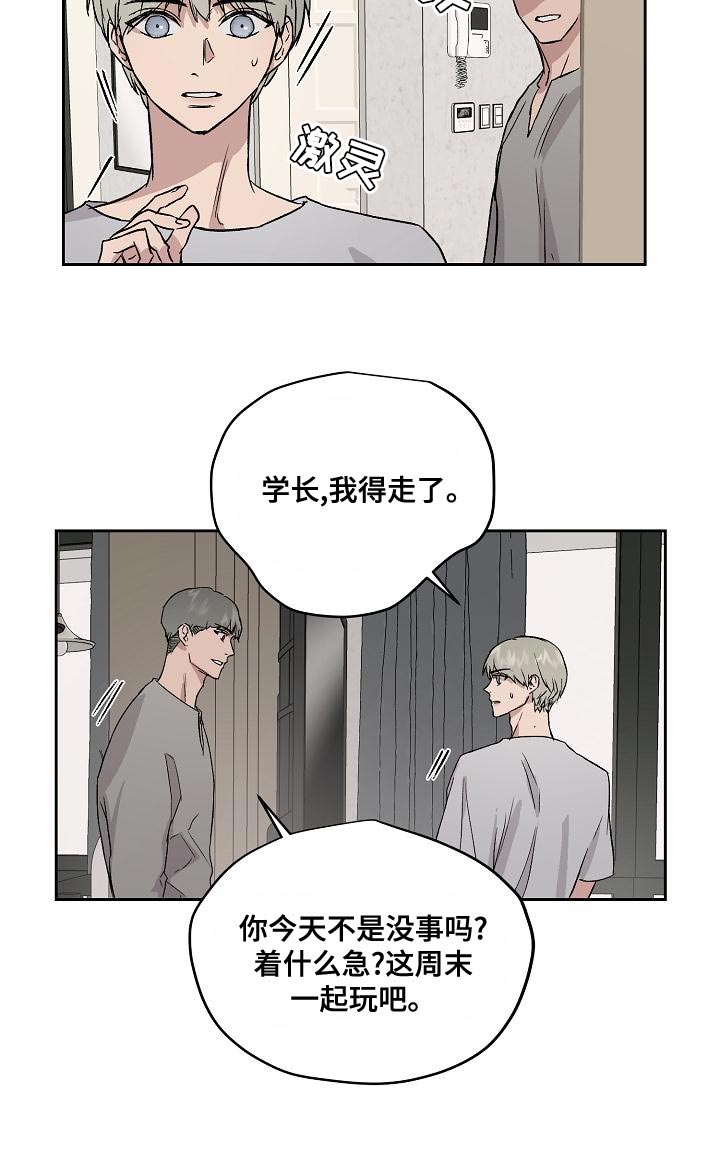 第69章：和我待在一起8