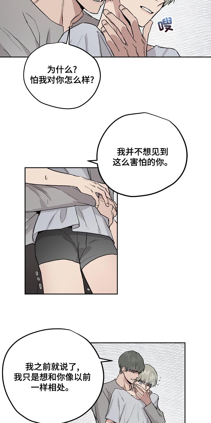 第70章：请别让我恨你1