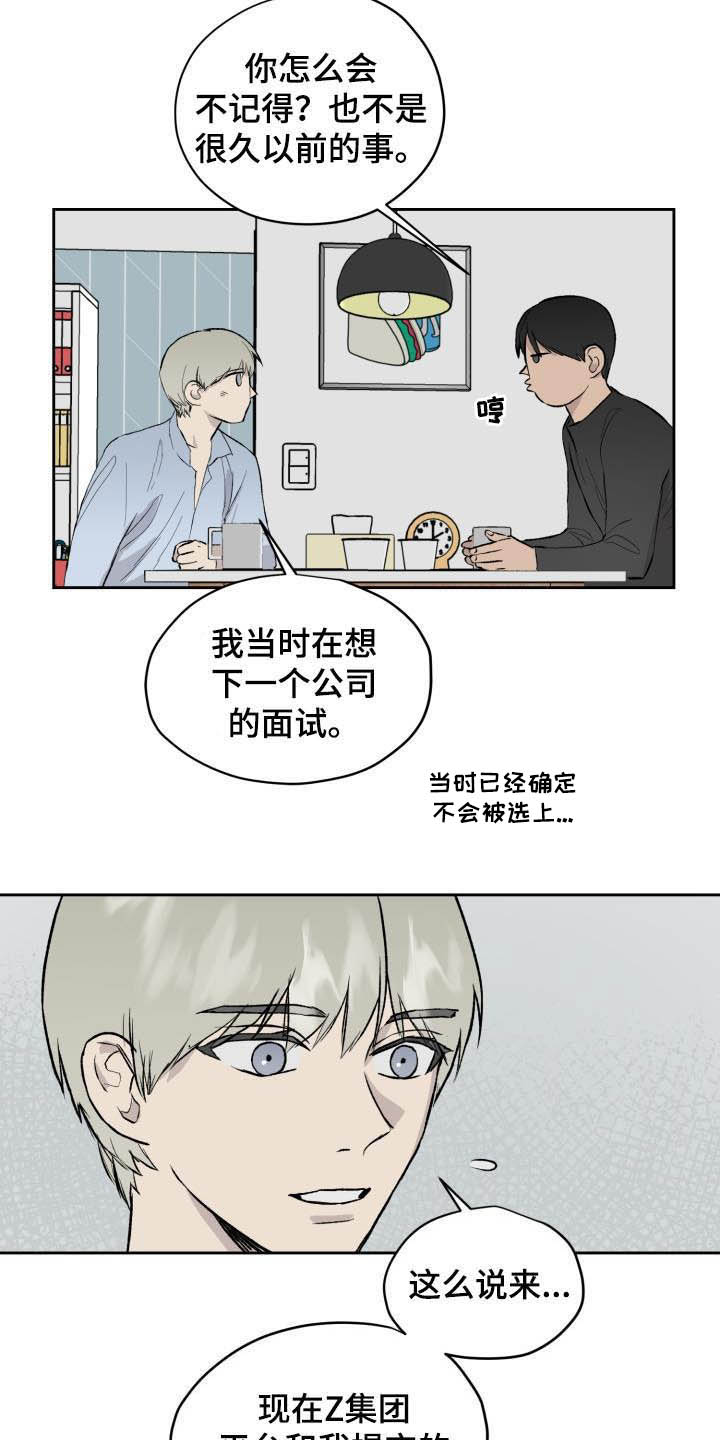第46章：相信自己6