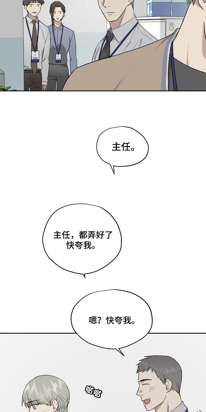 第64章：错觉5