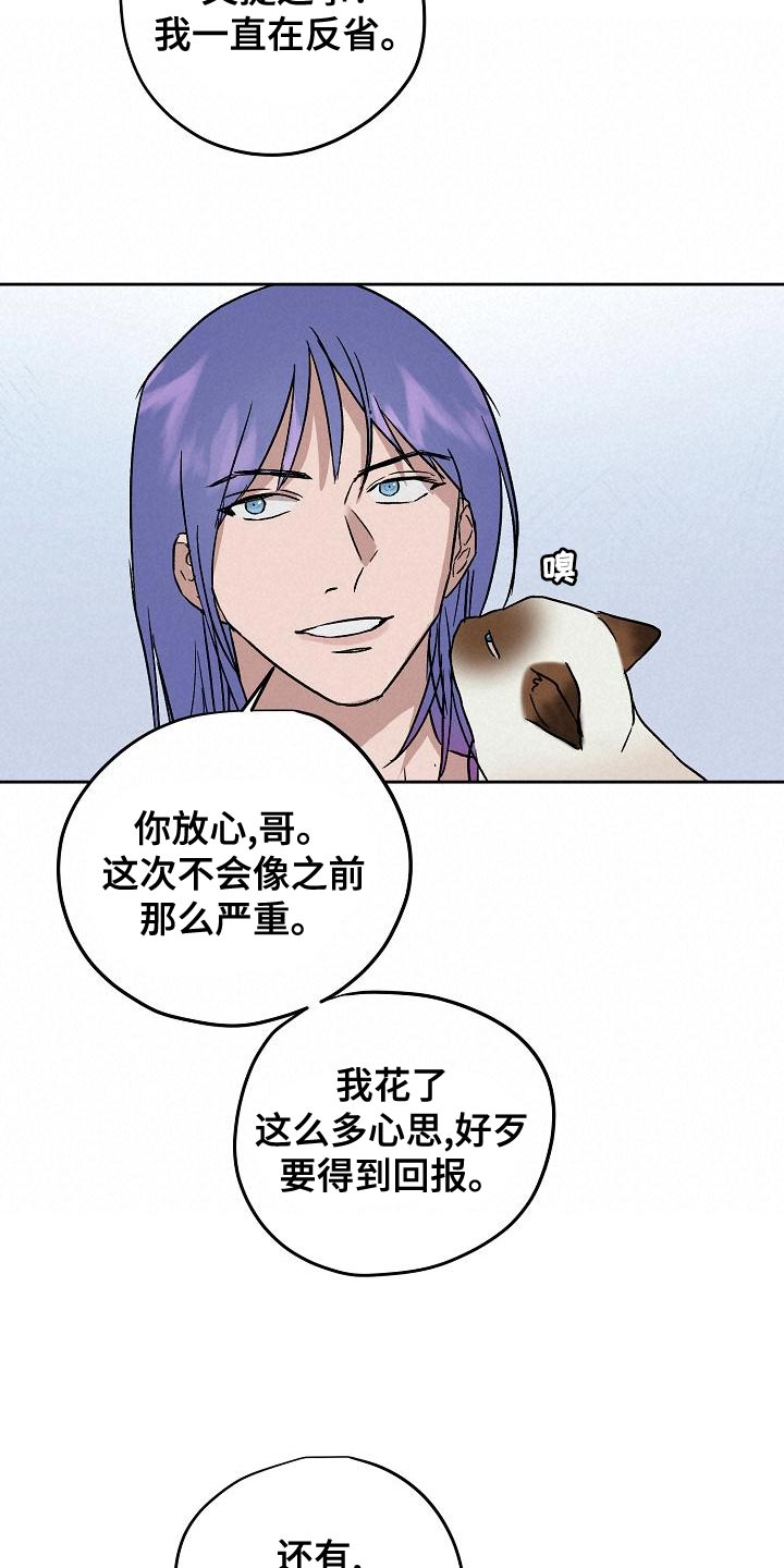 第75章：我要辞职12