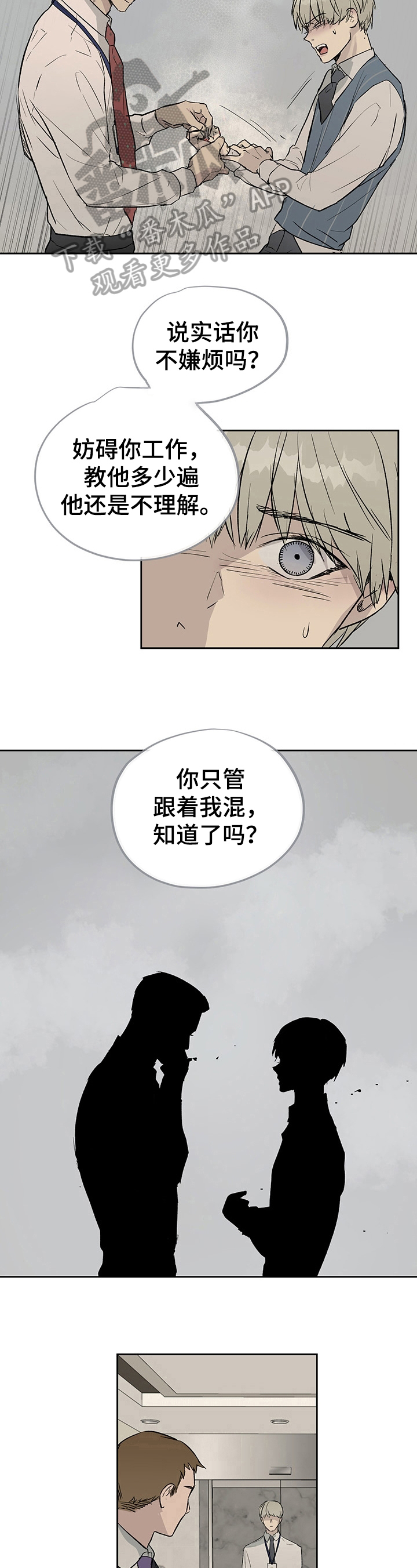 第20章：开除4