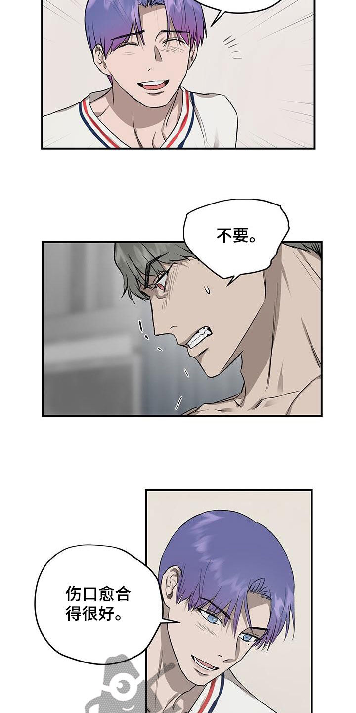 第90章：【番外】监禁8
