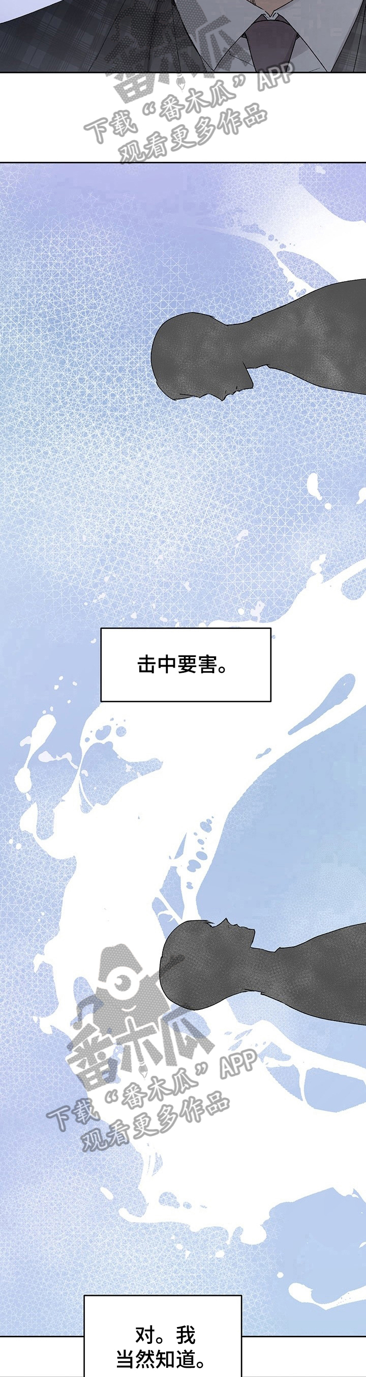第14章：击中要害7