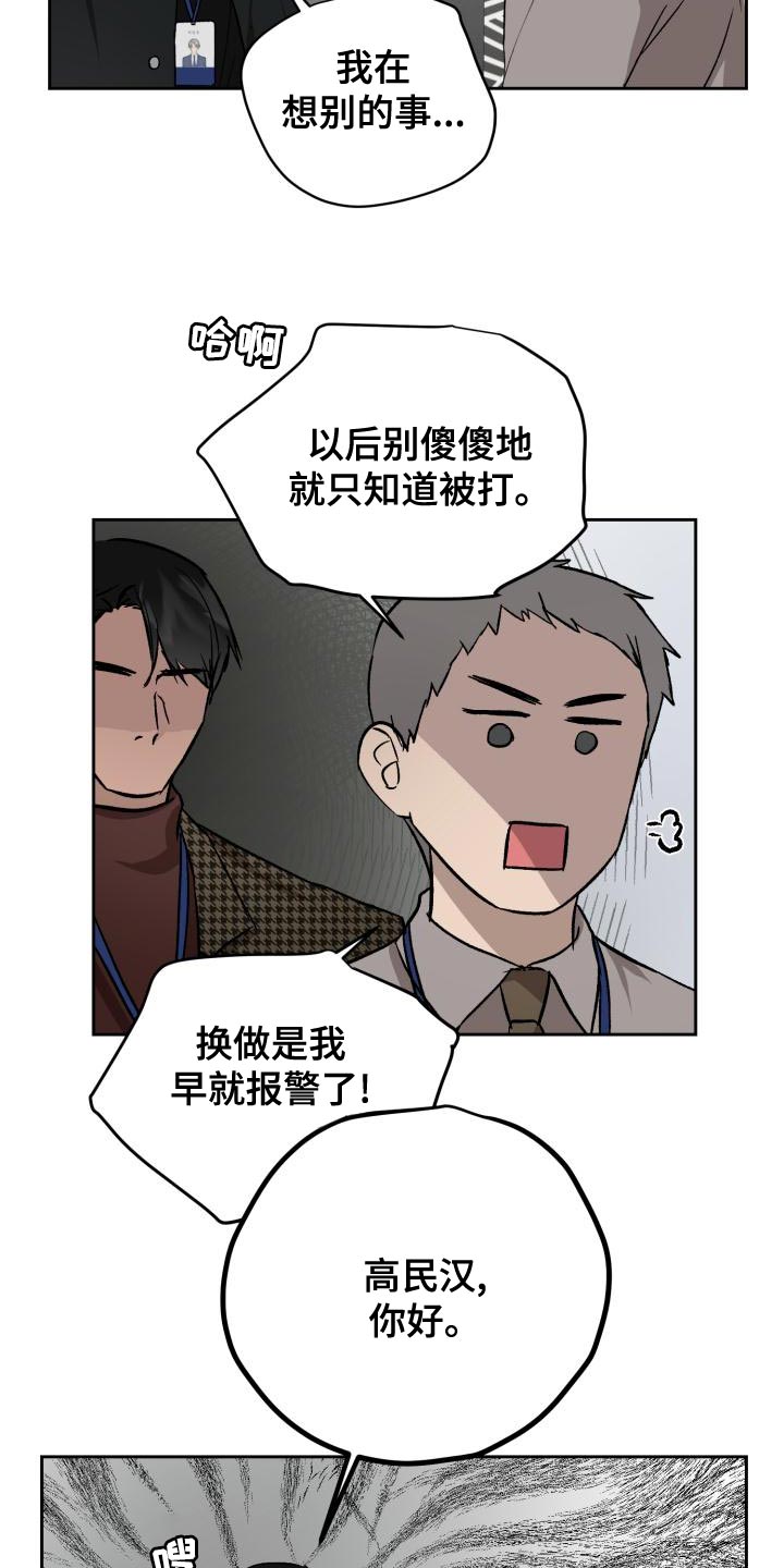 第80章：雪鸭子8
