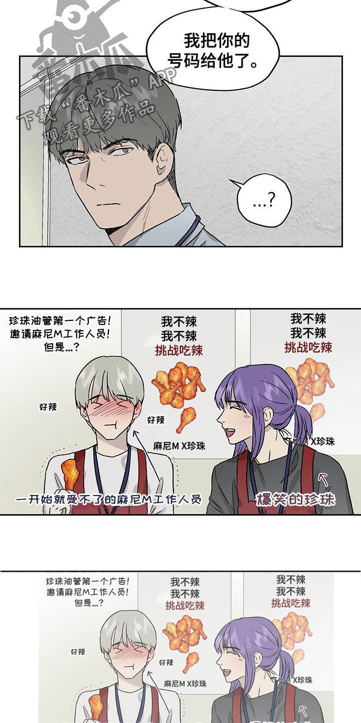 第37章：吃辣挑战12