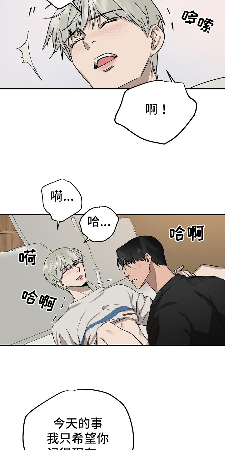 第85章：相信你6