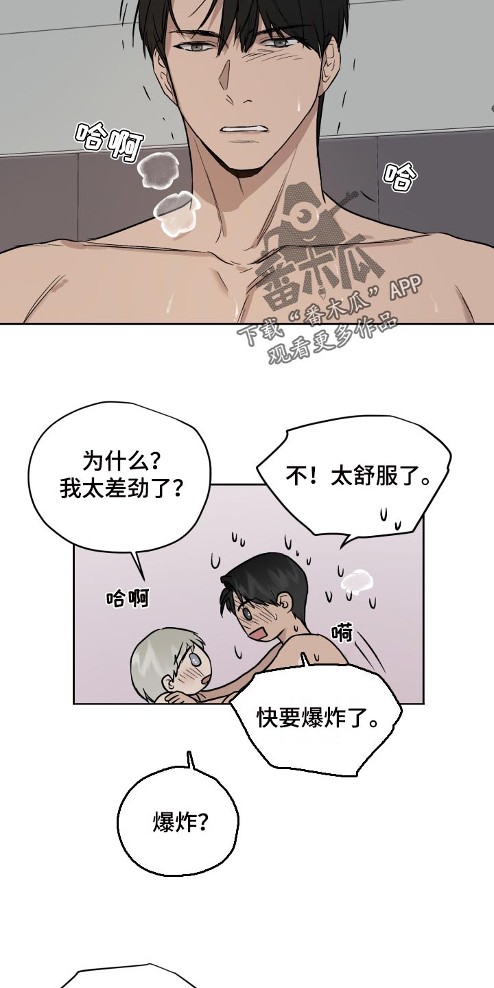 第57章：我想帮你9