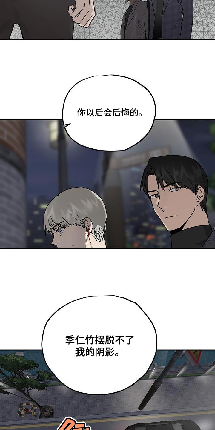 第78章：摆脱不了我的阴影12