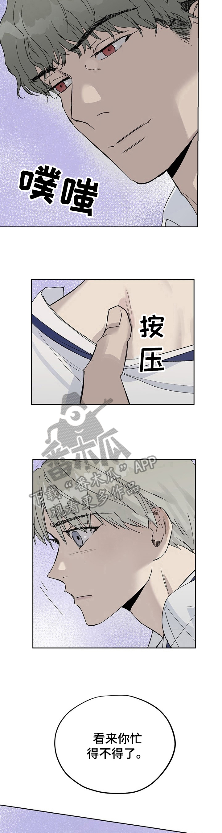 第10章：另有目的7